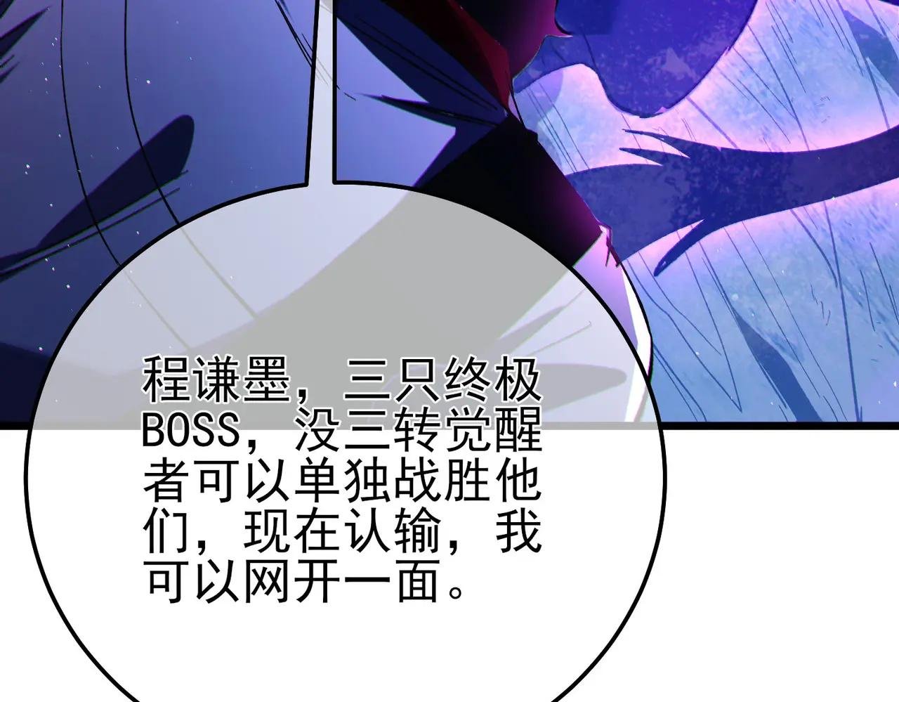 第105话 秘境1V1单挑