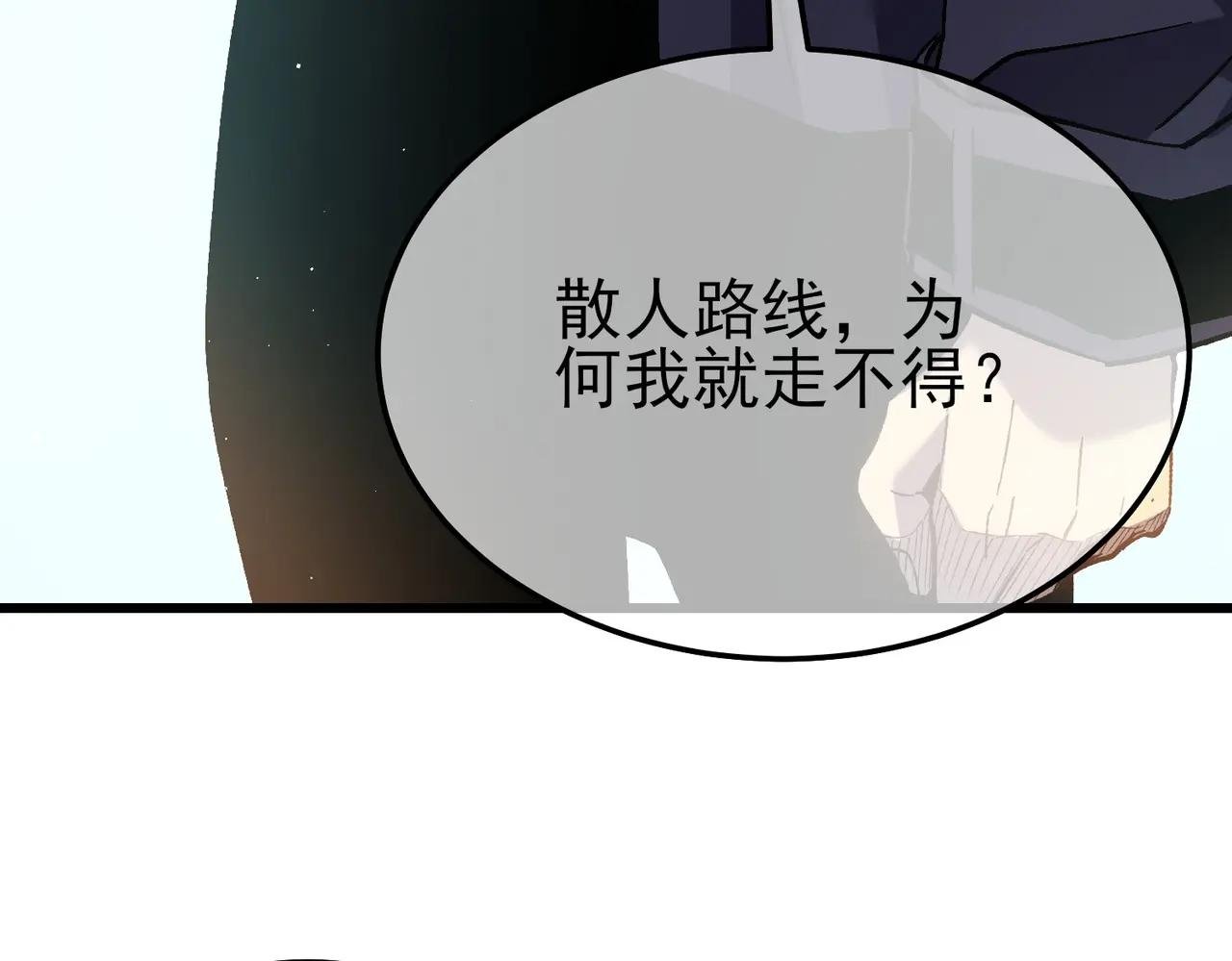 第11话 隐藏boos——鱼人王子！
