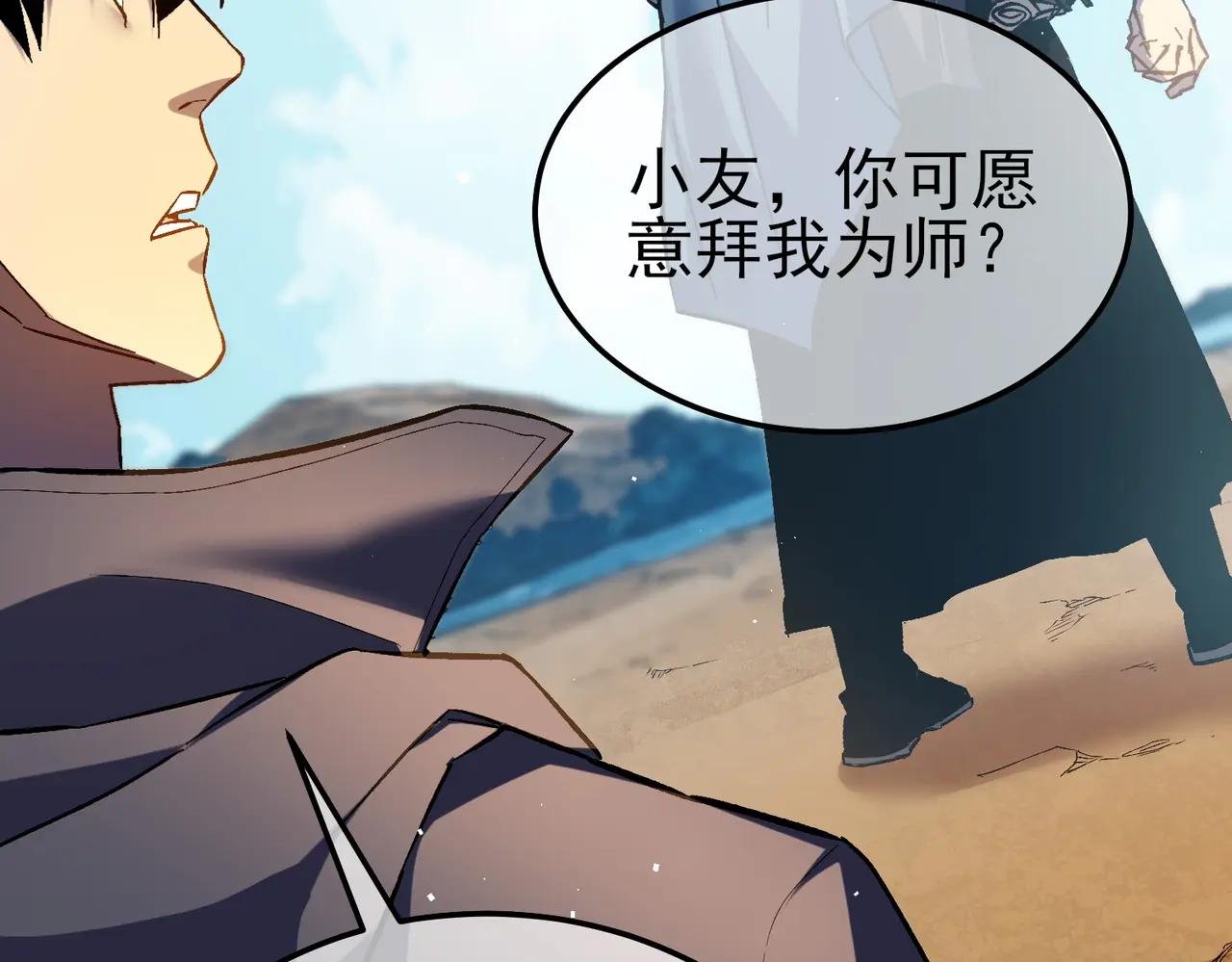 第11话 隐藏boos——鱼人王子！
