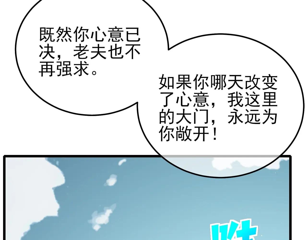 第11话 隐藏boos——鱼人王子！
