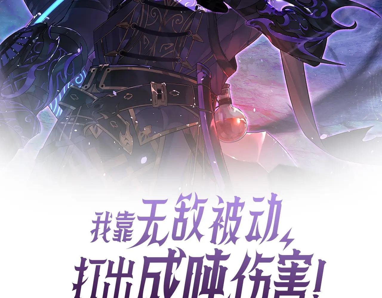第12话 隐藏任务完成！获得潮汐符咒