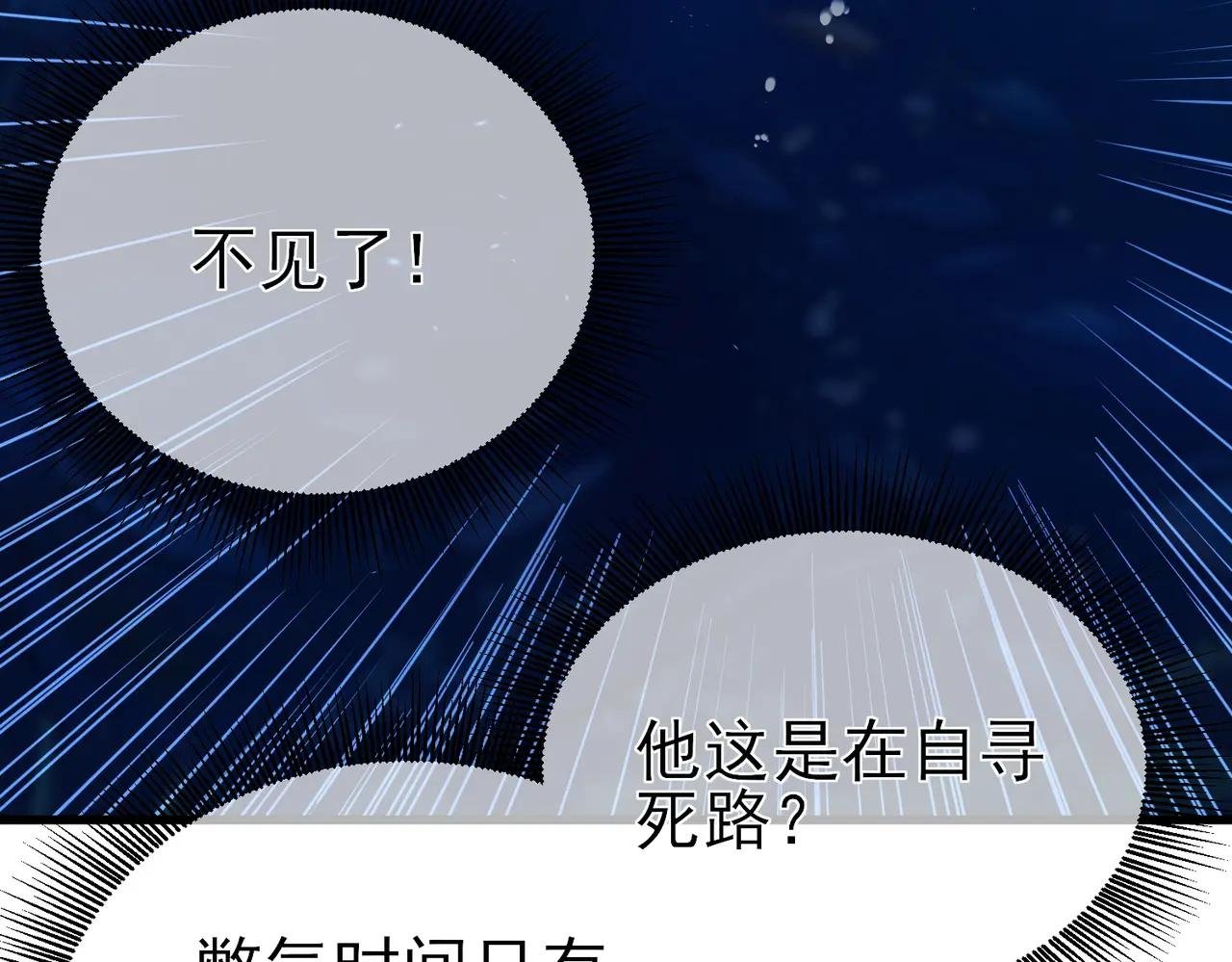 第12话 隐藏任务完成！获得潮汐符咒