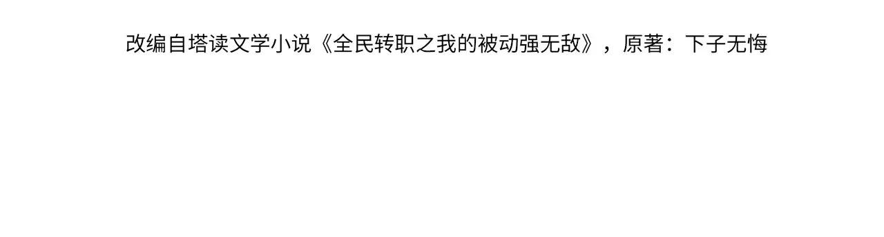 第13话 保送名额之战！程谦墨再次震惊全场！
