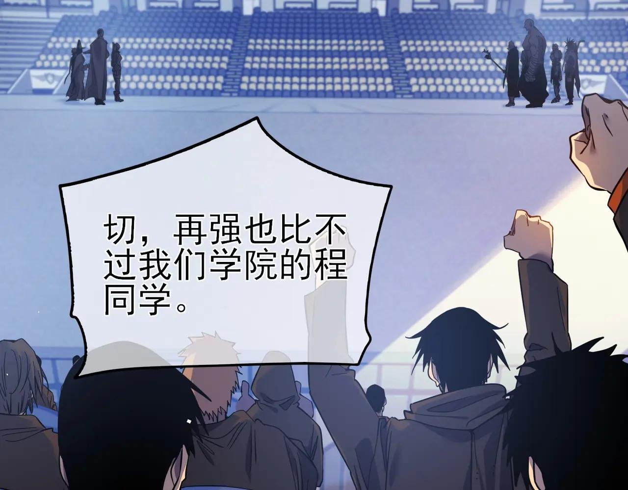 第13话 保送名额之战！程谦墨再次震惊全场！