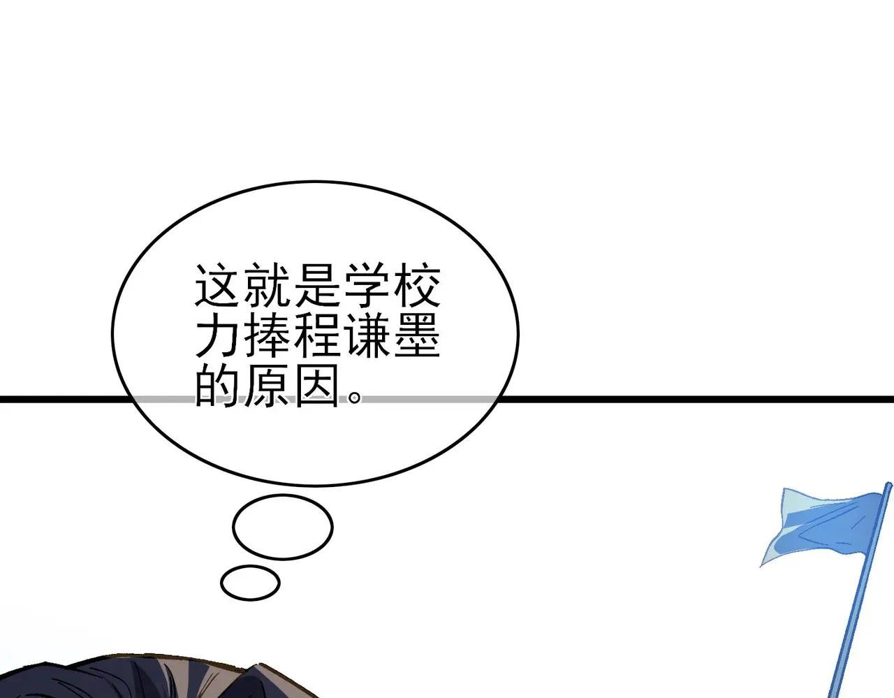 第14话 李道玉违规