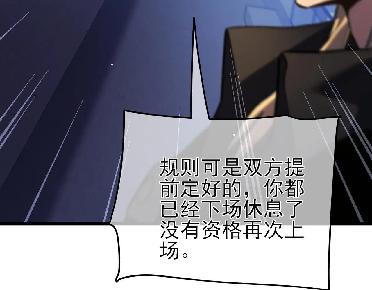 第14话 李道玉违规