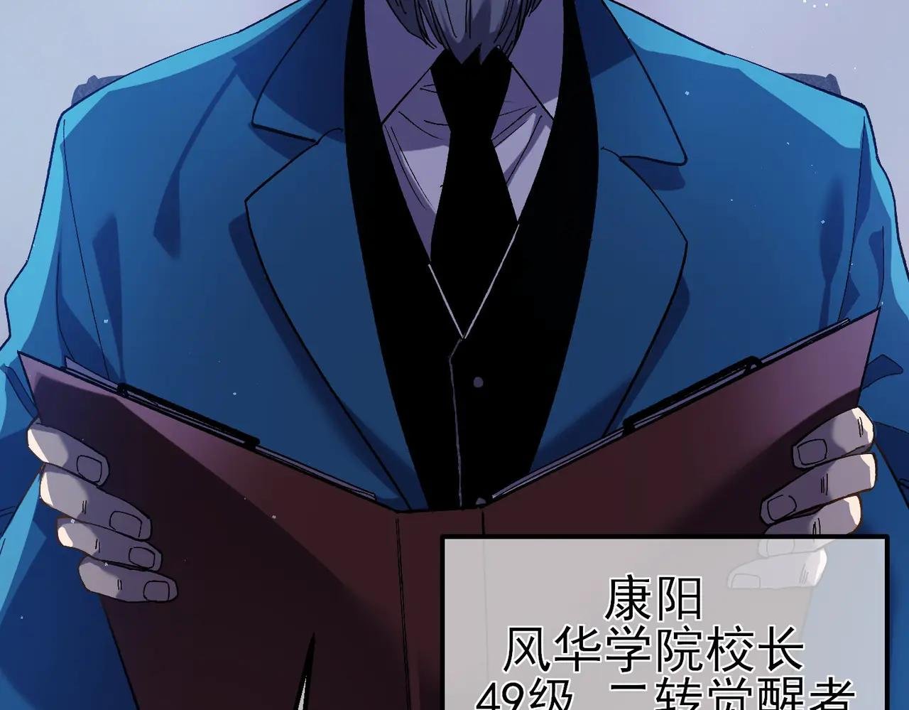 第16话 挑战风华学院秘境！