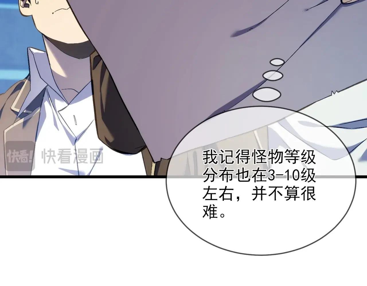 第2话 考核开始！