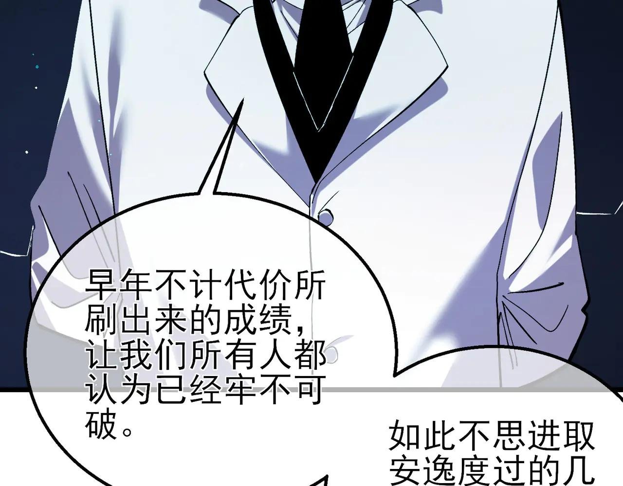 第18话 全校老师败北！