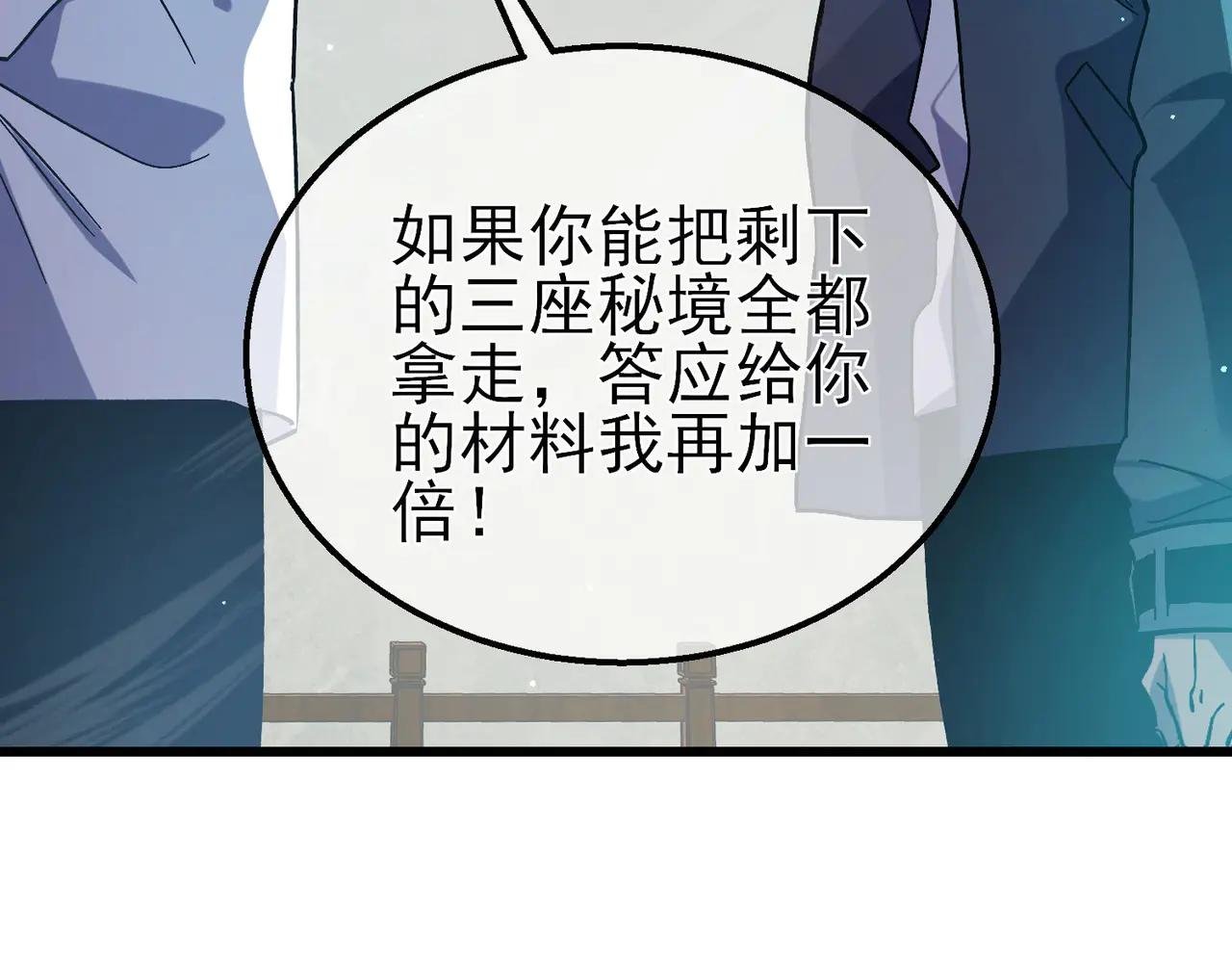 第18话 全校老师败北！