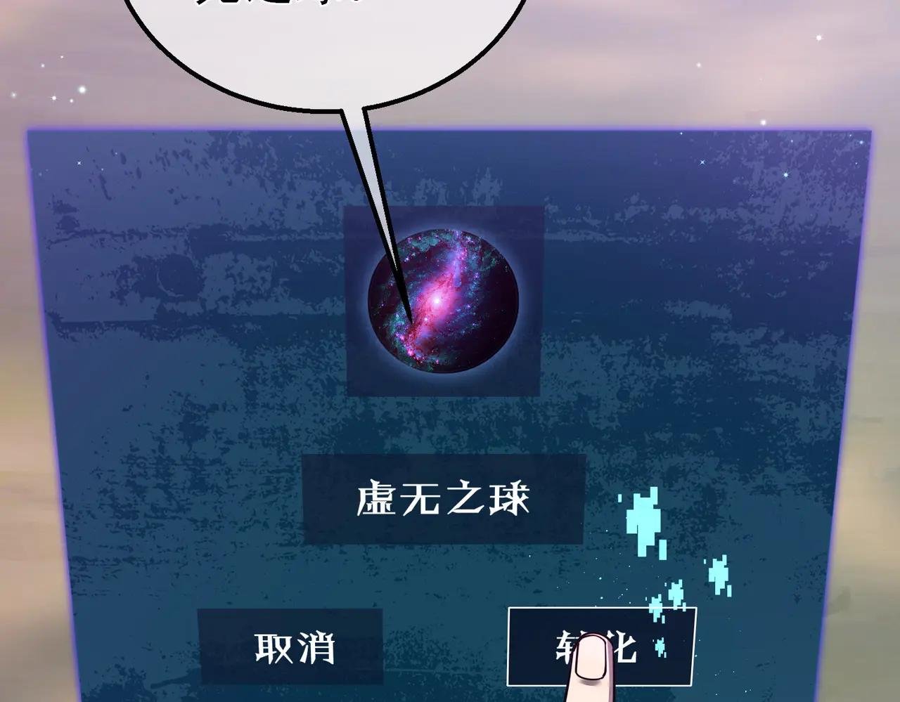 第20话 副本竞速