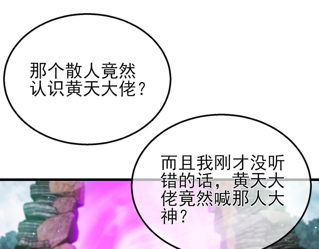 第20话 副本竞速
