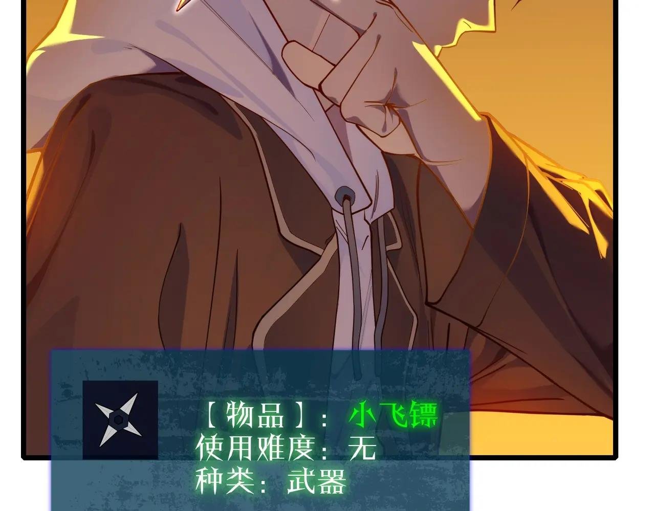 第3话 疯狂刷怪！直冲榜一！