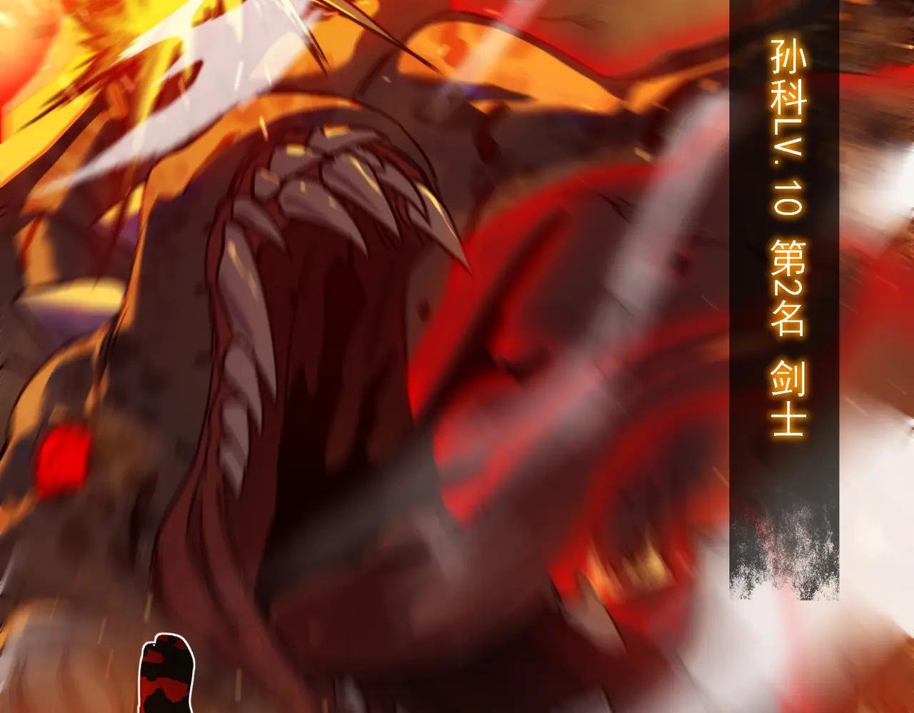 第3话 疯狂刷怪！直冲榜一！