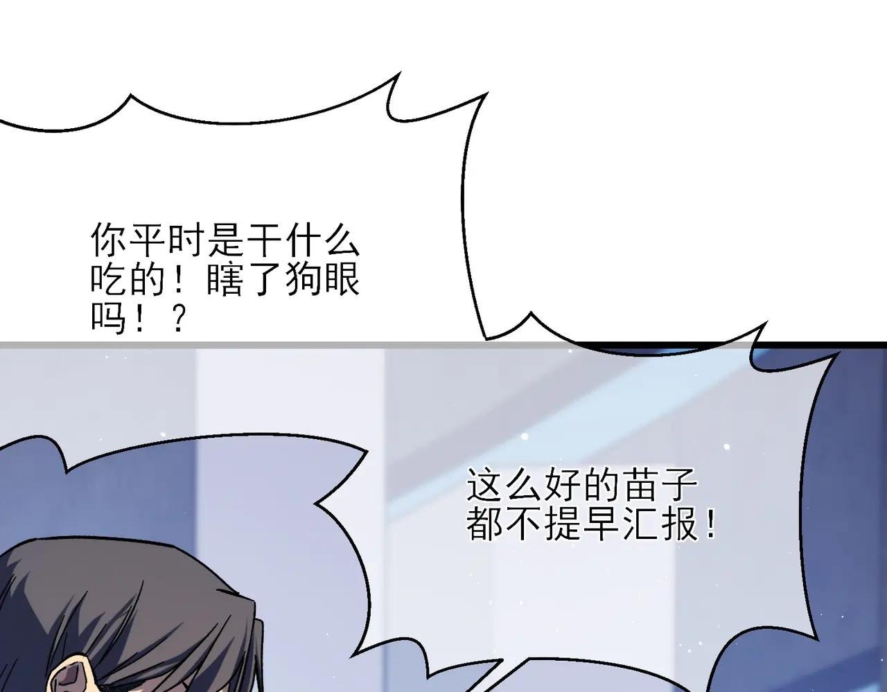 第3话 疯狂刷怪！直冲榜一！