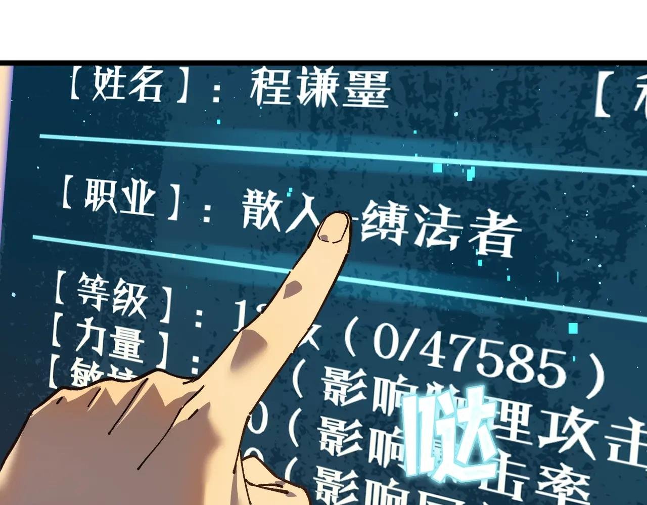 第4话 完美流程击杀BOSS！