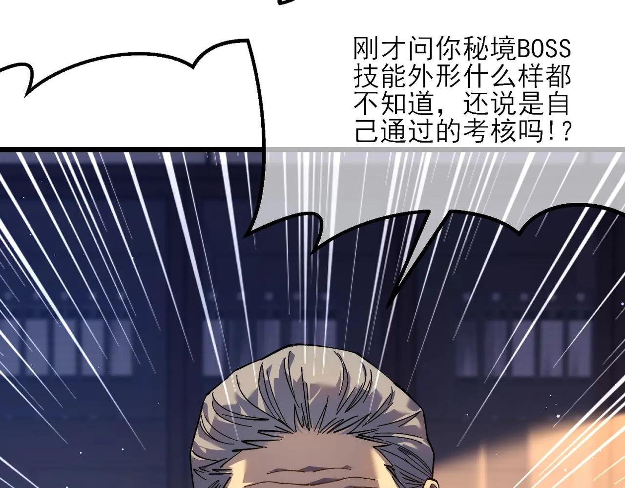 第5话 隐藏boss