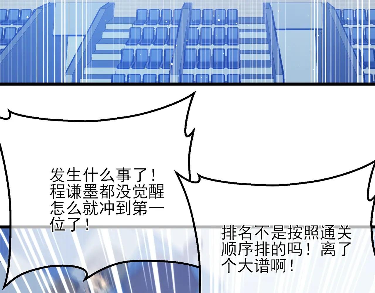 第6话 单挑？你配吗！
