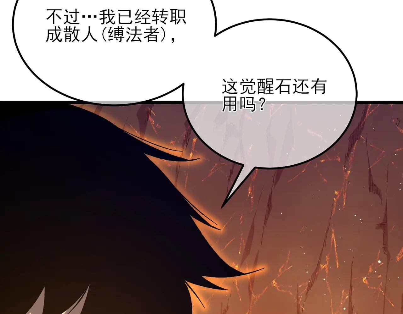 第6话 单挑？你配吗！