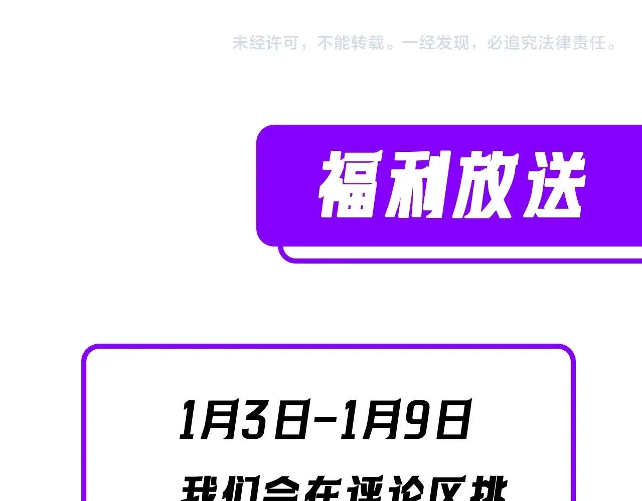 第7话 擂台比武
