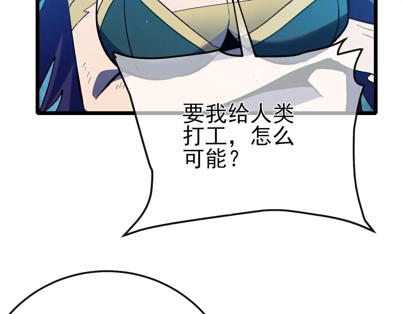 第86话 炼制史诗级巅峰恢复药水