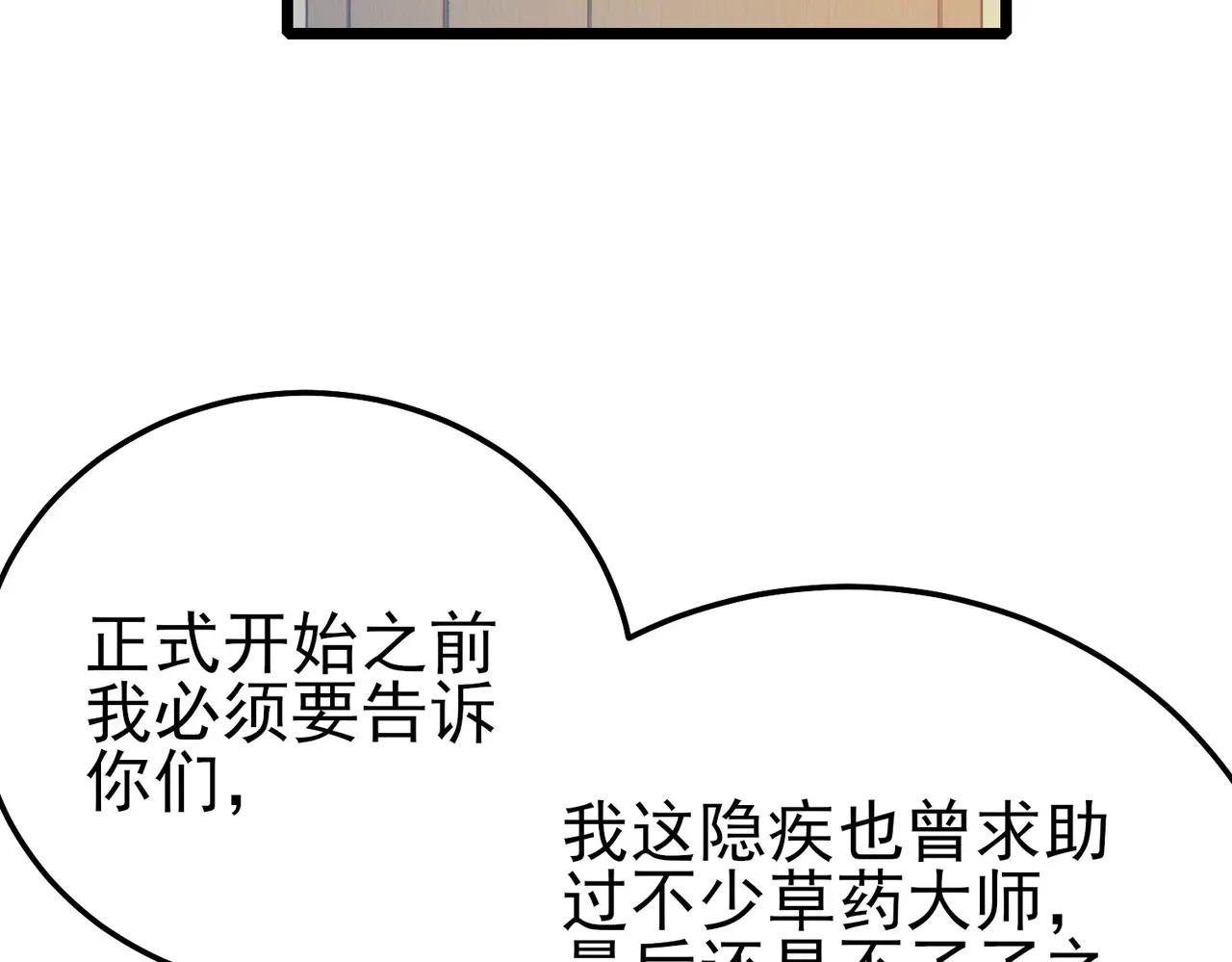 第88话 秘境：伊瑟拉马