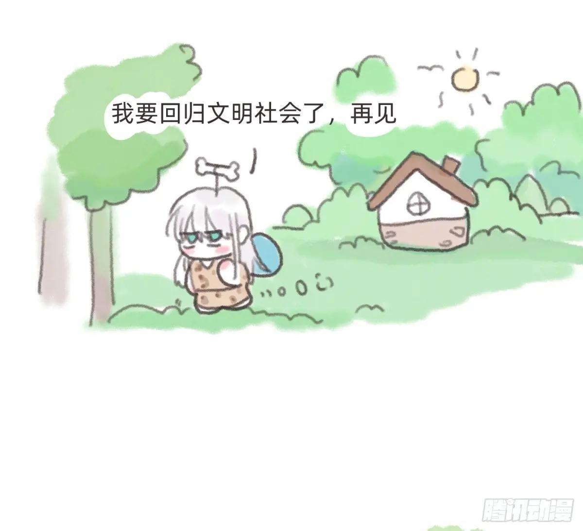 Ch.180 丛林小番外2