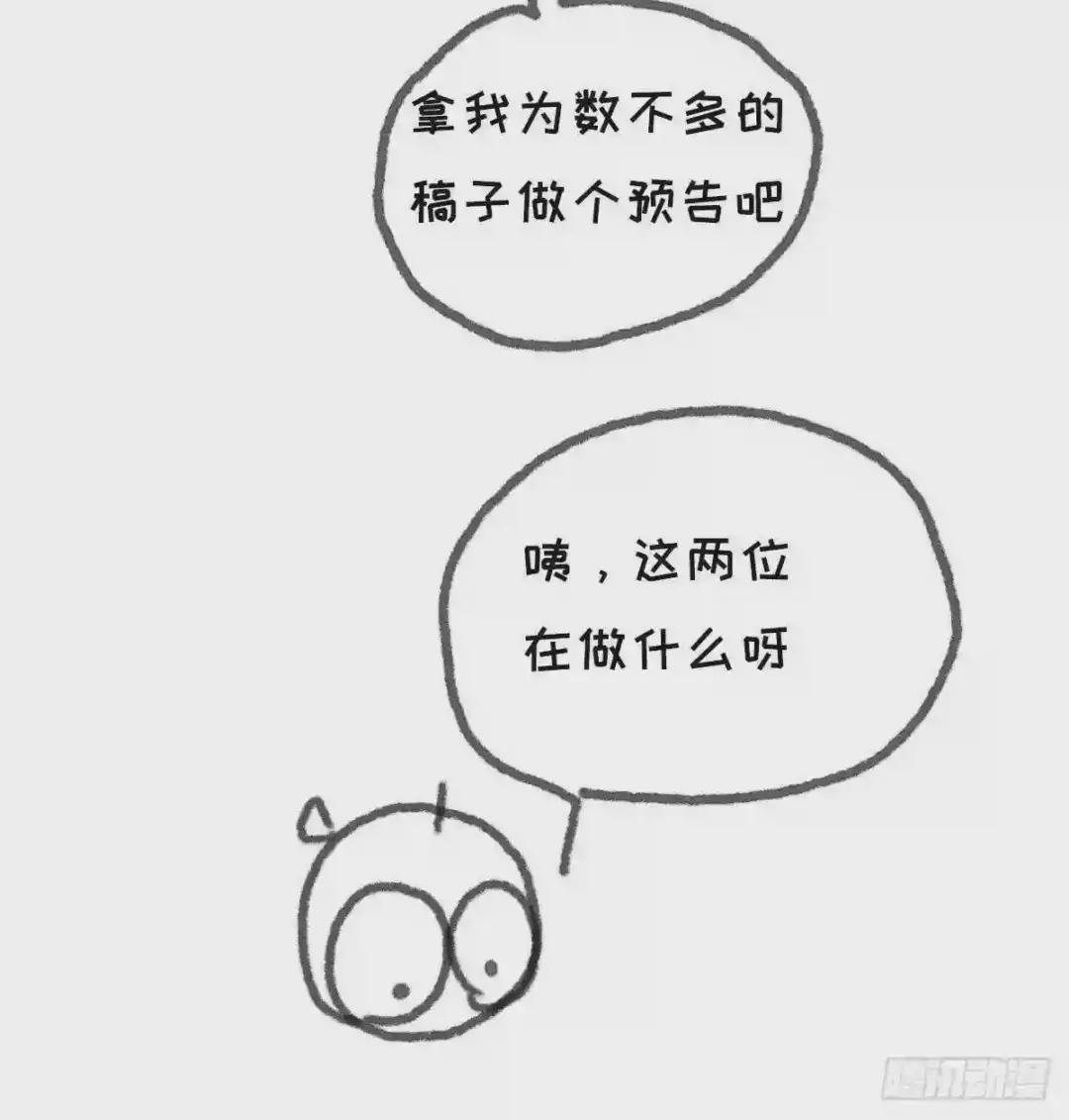 一个偶尔更新的预告