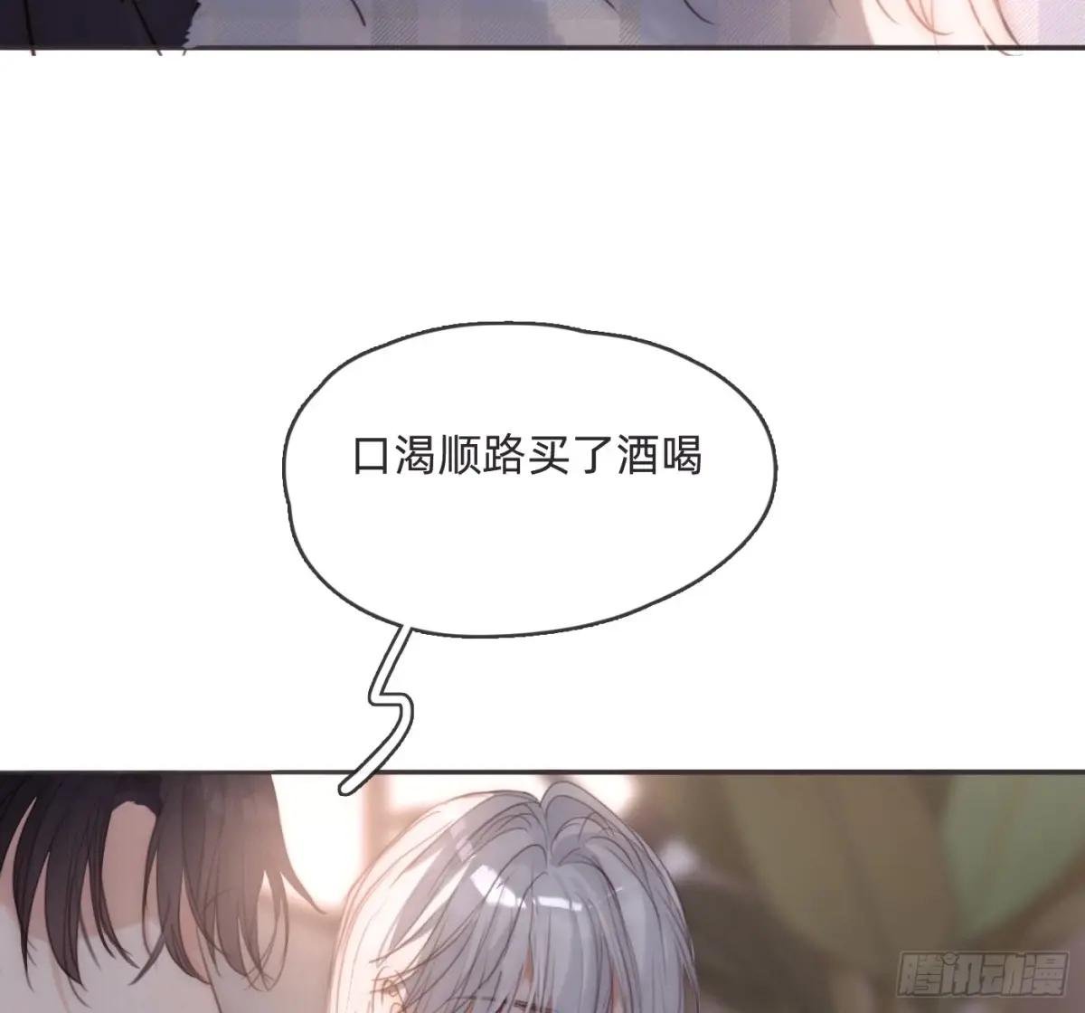 Ch.190 定情信物