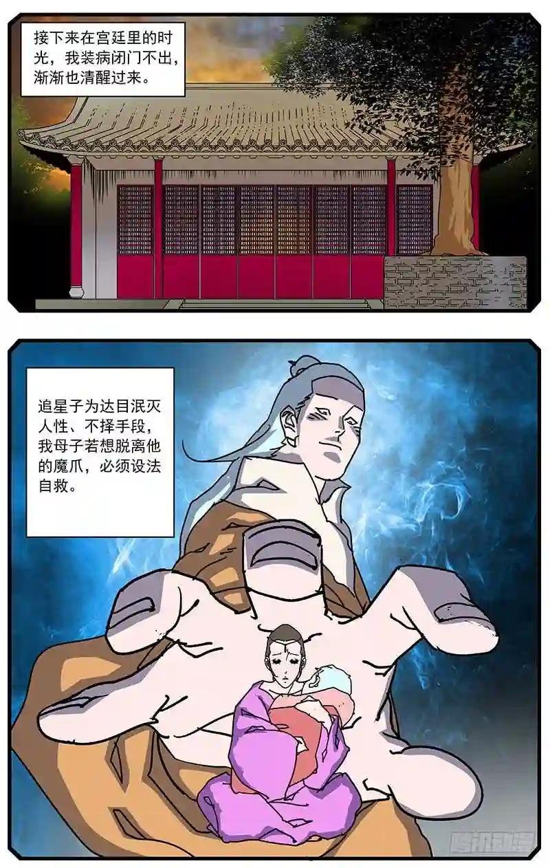095 背锅 上