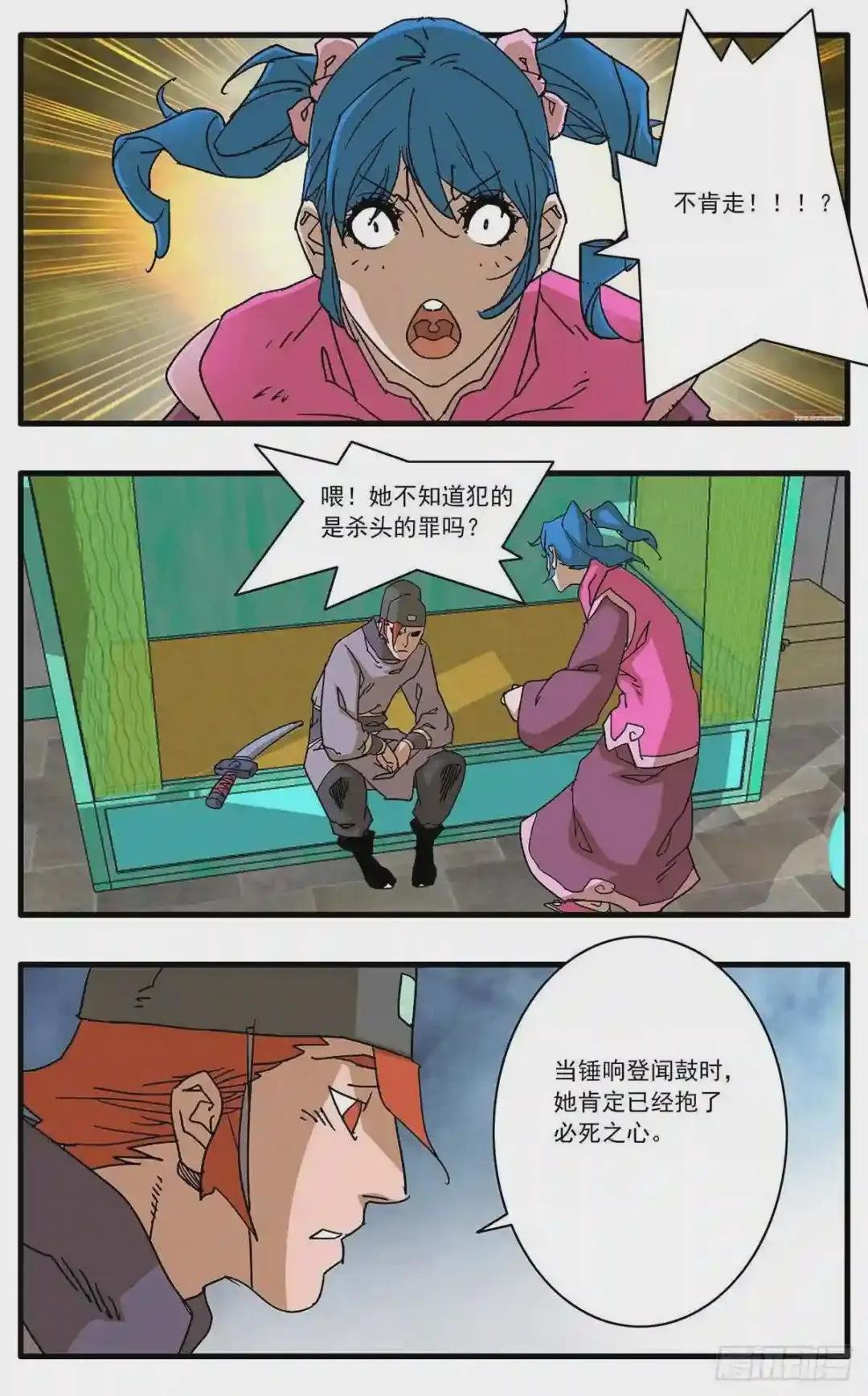 109 山重水复疑无路 上
