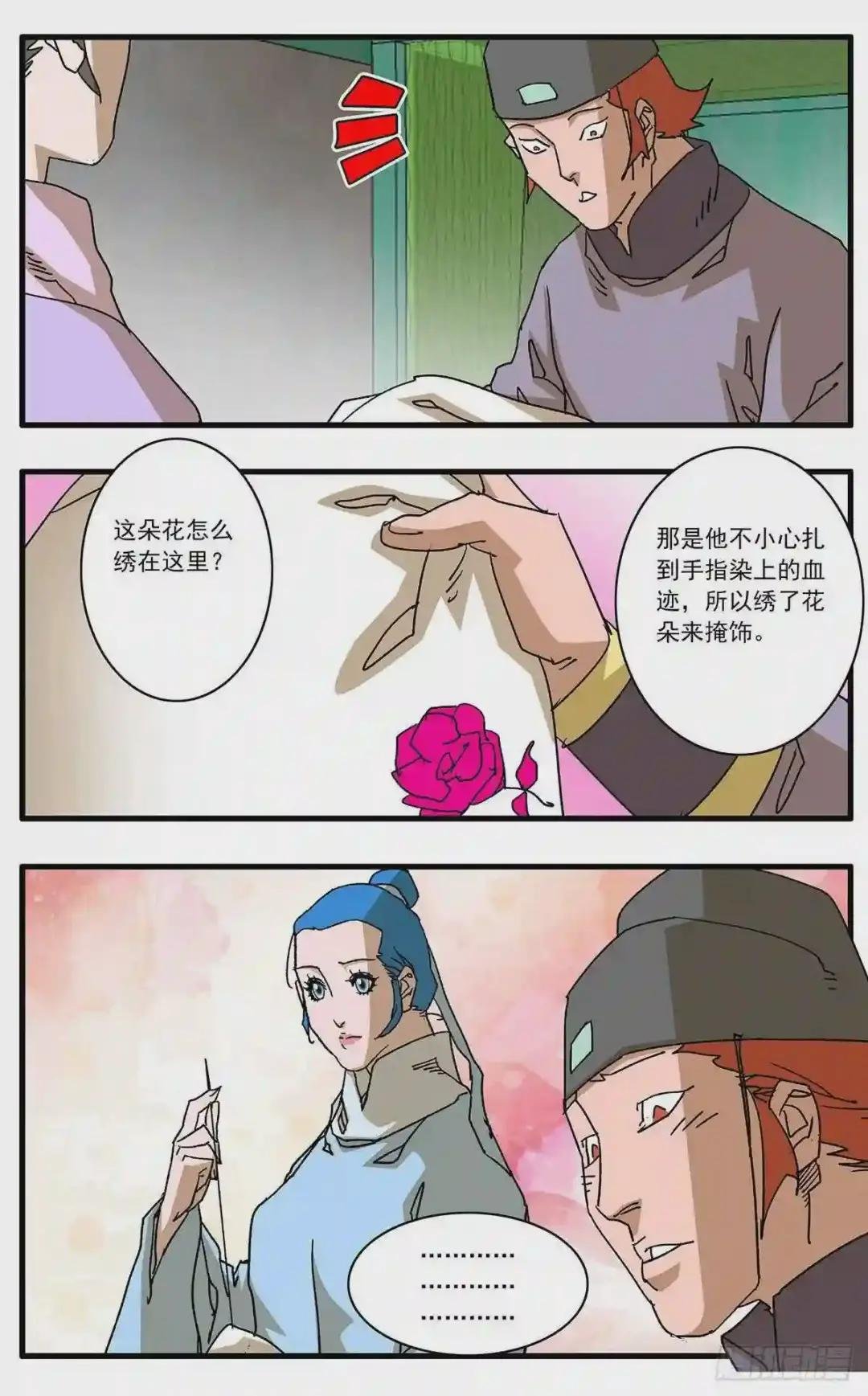 109 山重水复疑无路 上
