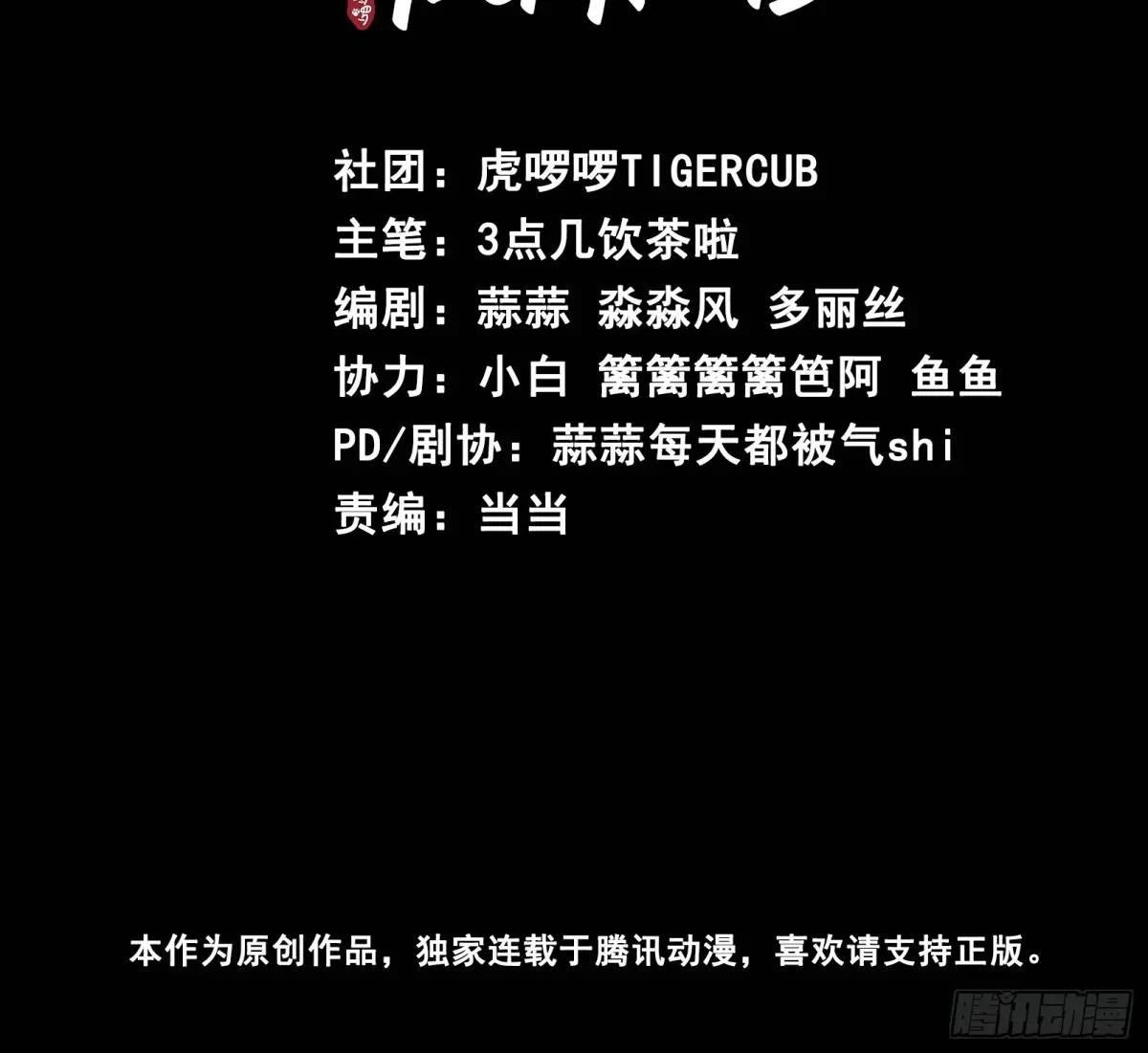 第11话 惩戒