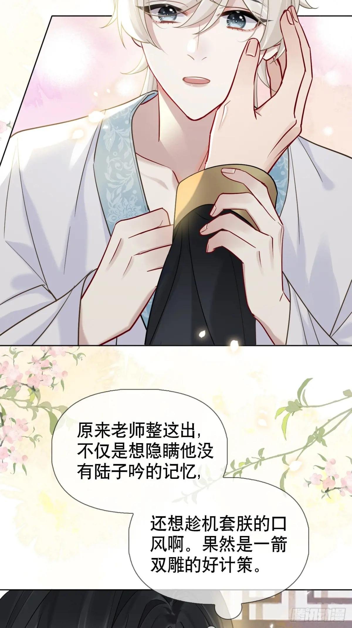 第16话 我们早就是情人了！