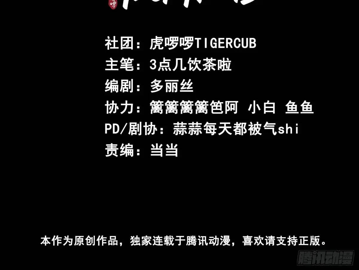 第1话 皇上选的是男妃