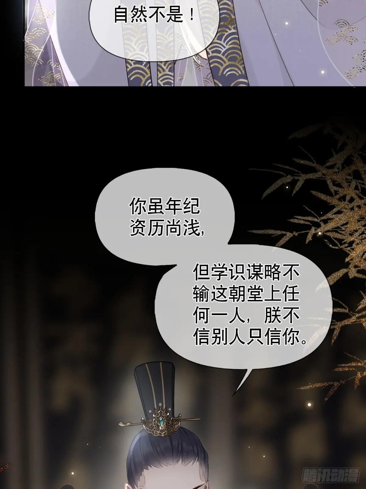第2话 进宫选妃
