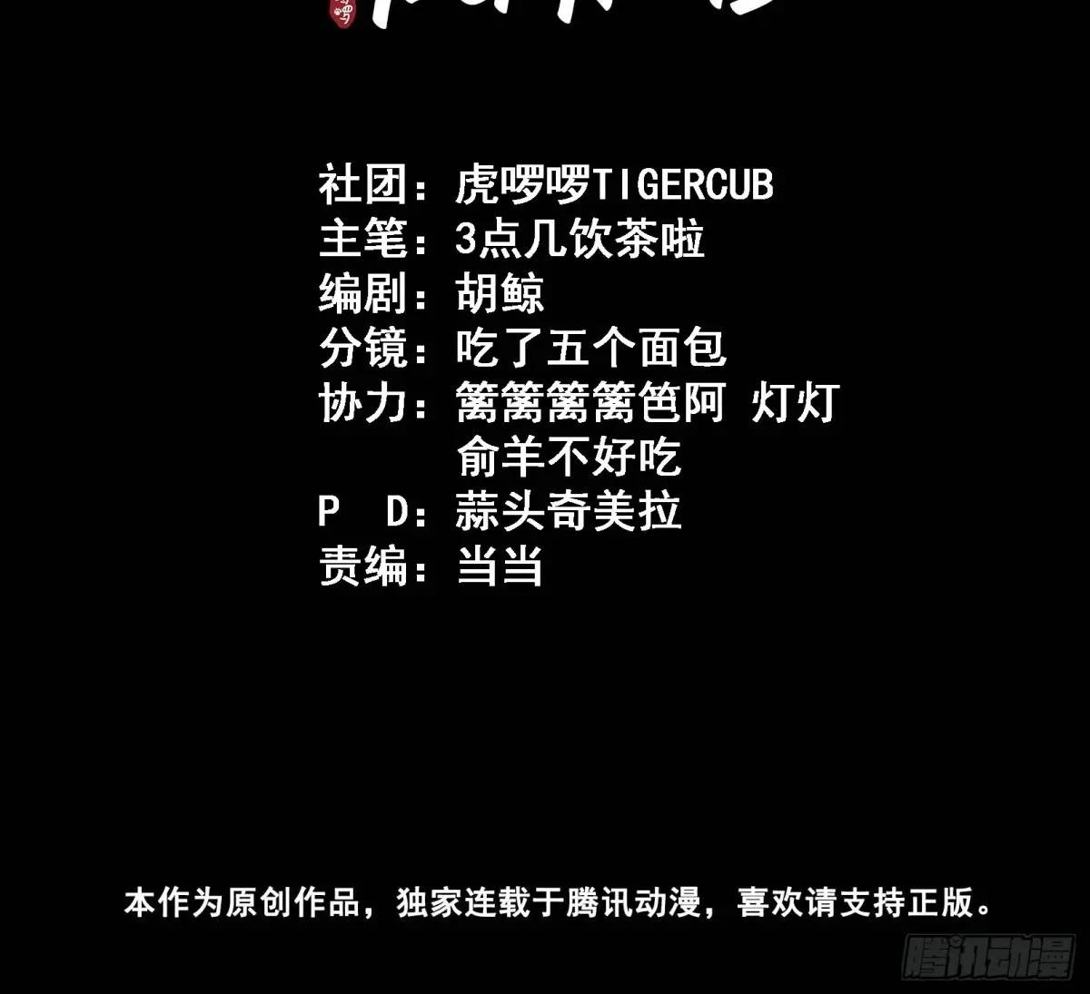 第34话 苍牧将军！