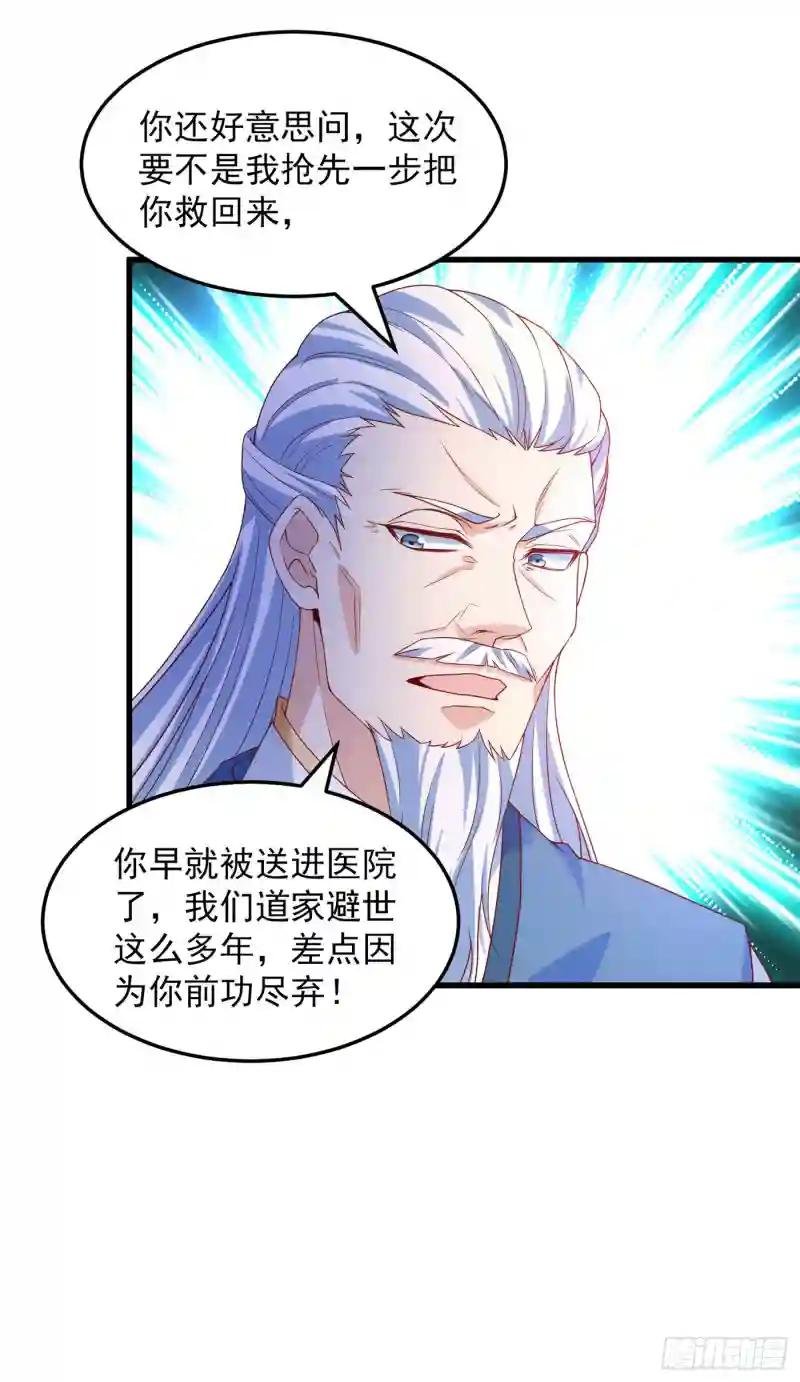 第9话 这就是超能力学院？
