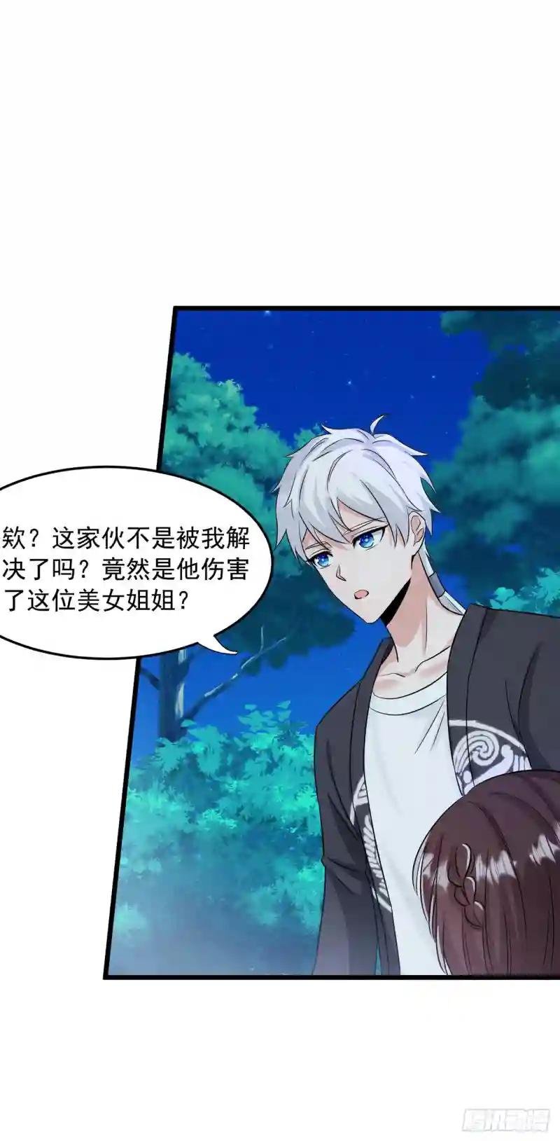 第19话 嘴对嘴喂药？！