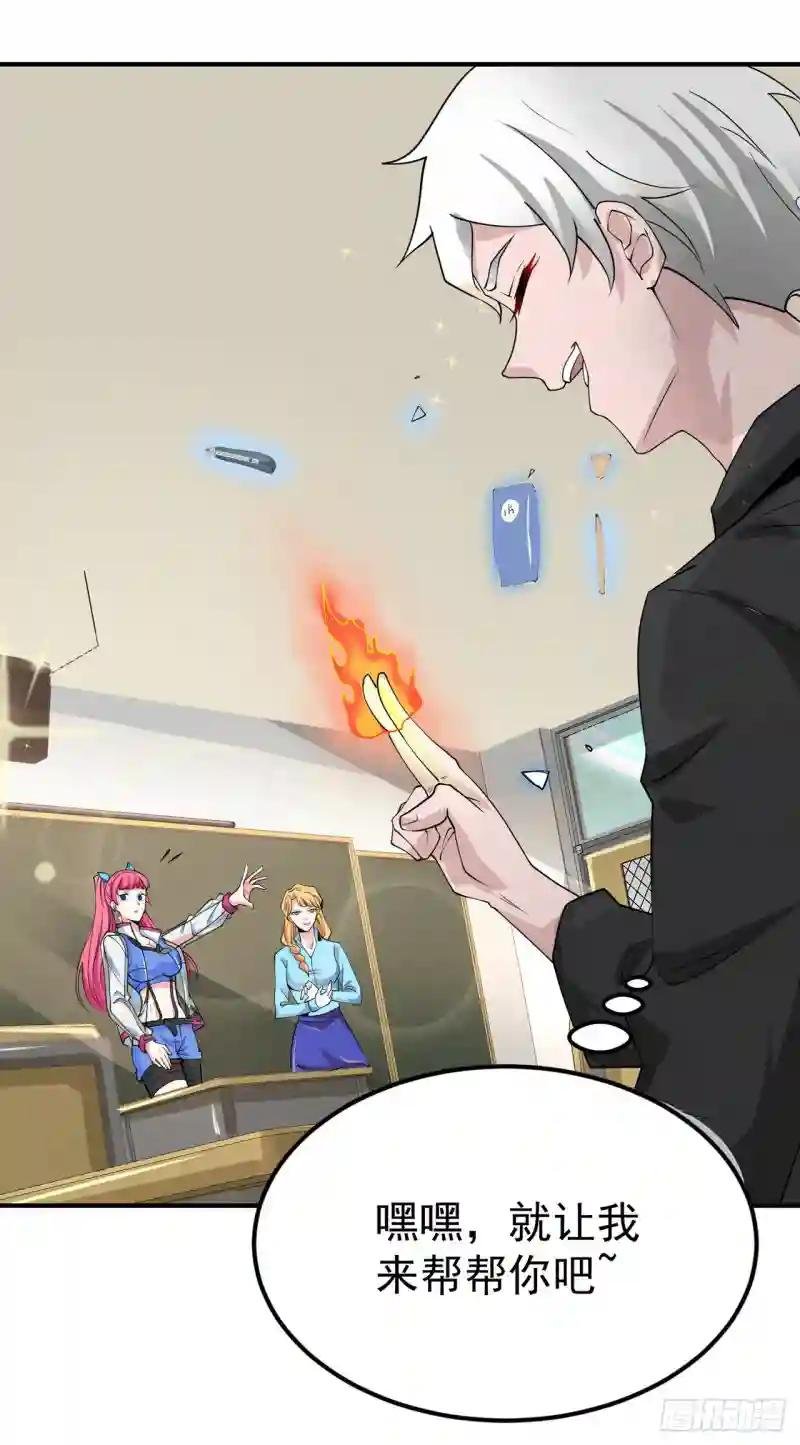 第22话 超能力手环出问题了？