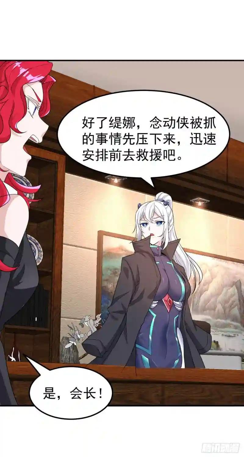 第23话 他在隐藏什么？！