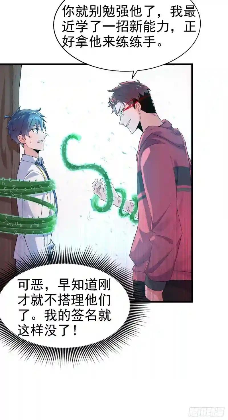 第2话 我会让你们付出代价！