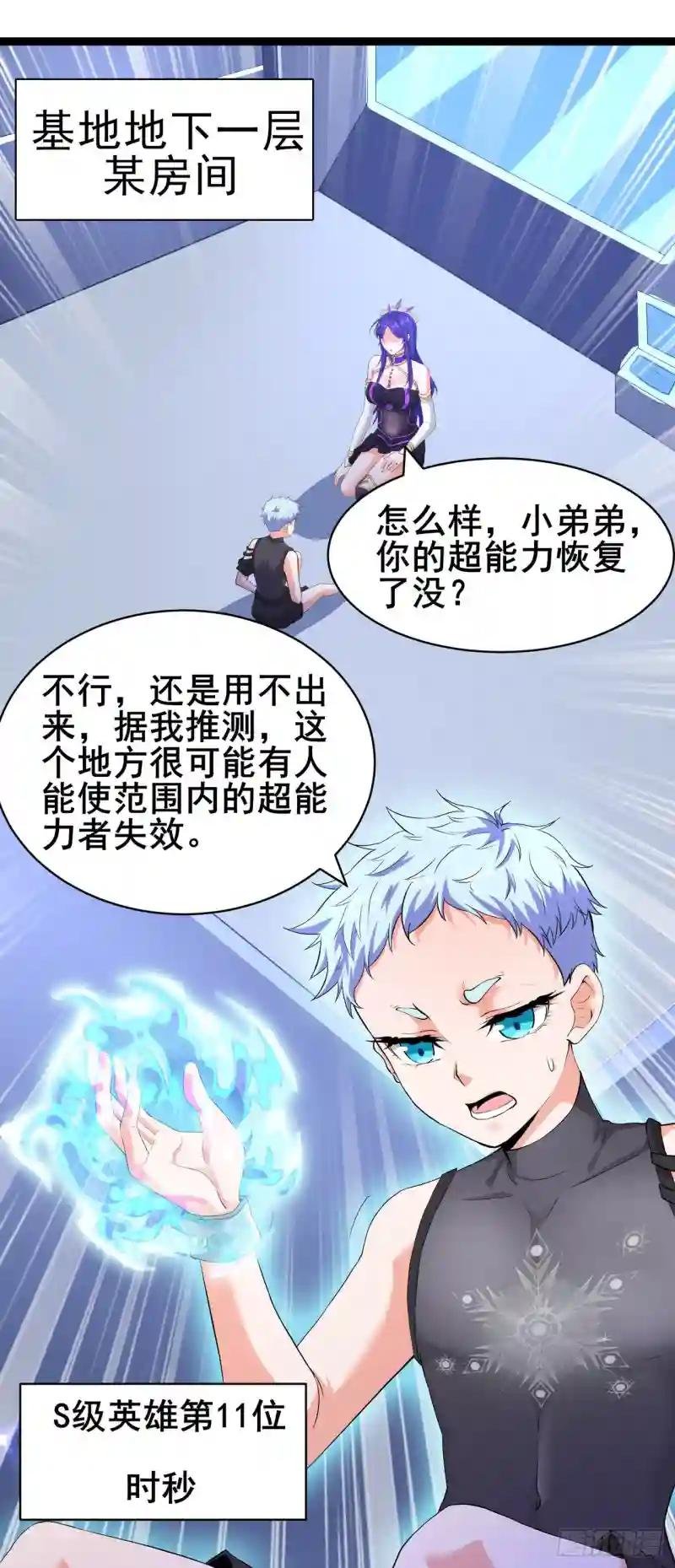 第30话 星璇究竟在哪里？