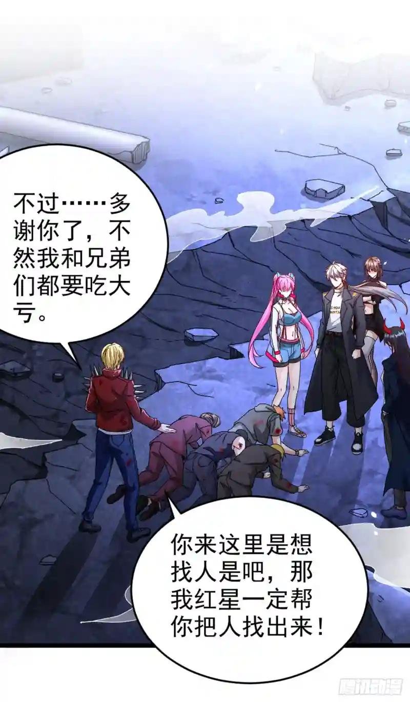 第92话 这次不会像之前一样！