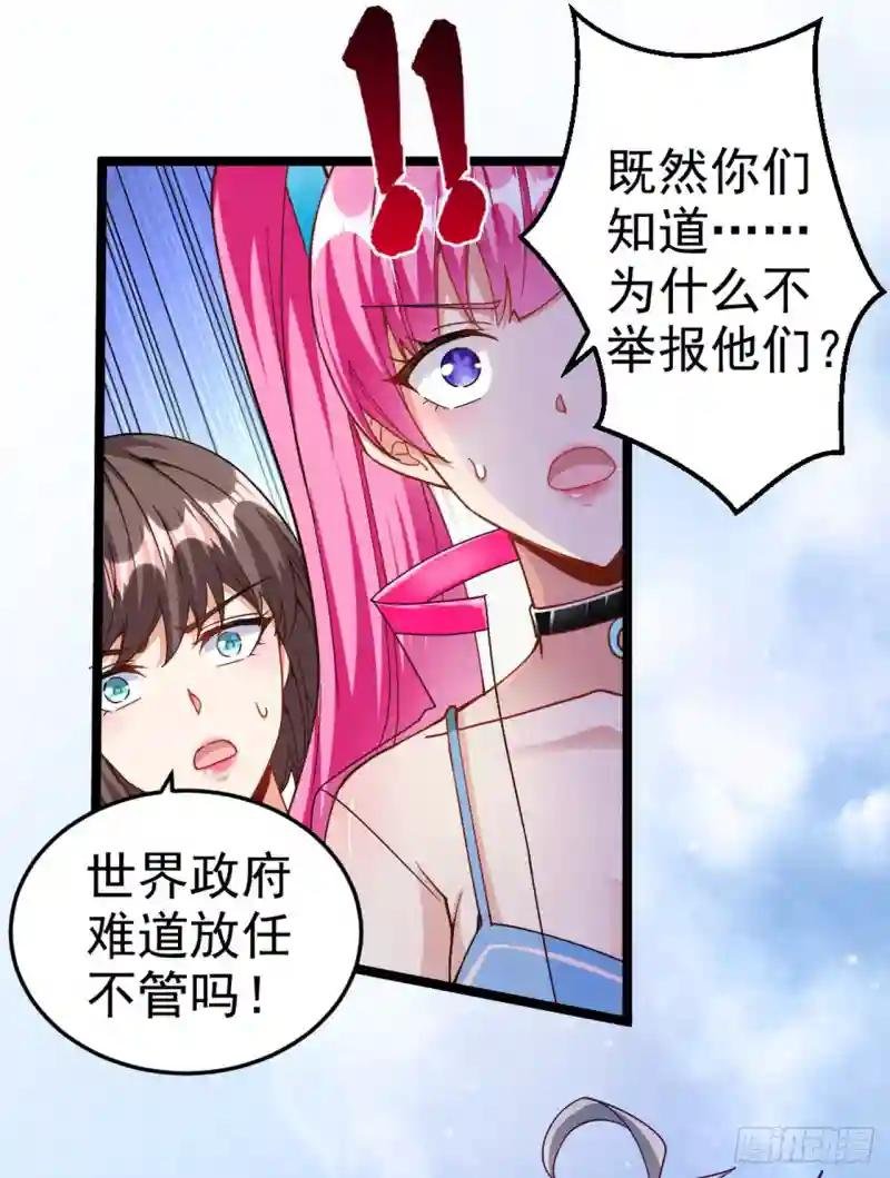 第92话 这次不会像之前一样！