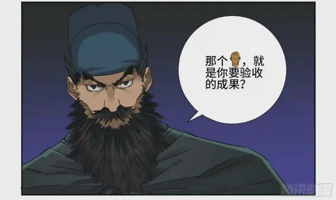 第二卷 67 小心罗汉