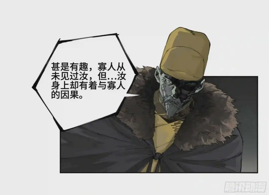 第二卷 114 倾尽所有 四