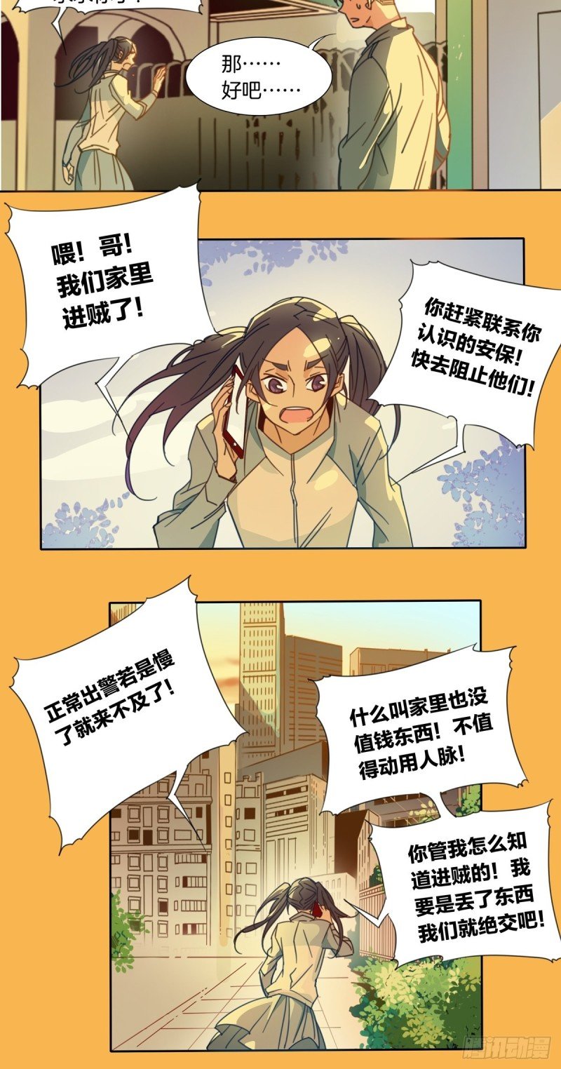 第九话