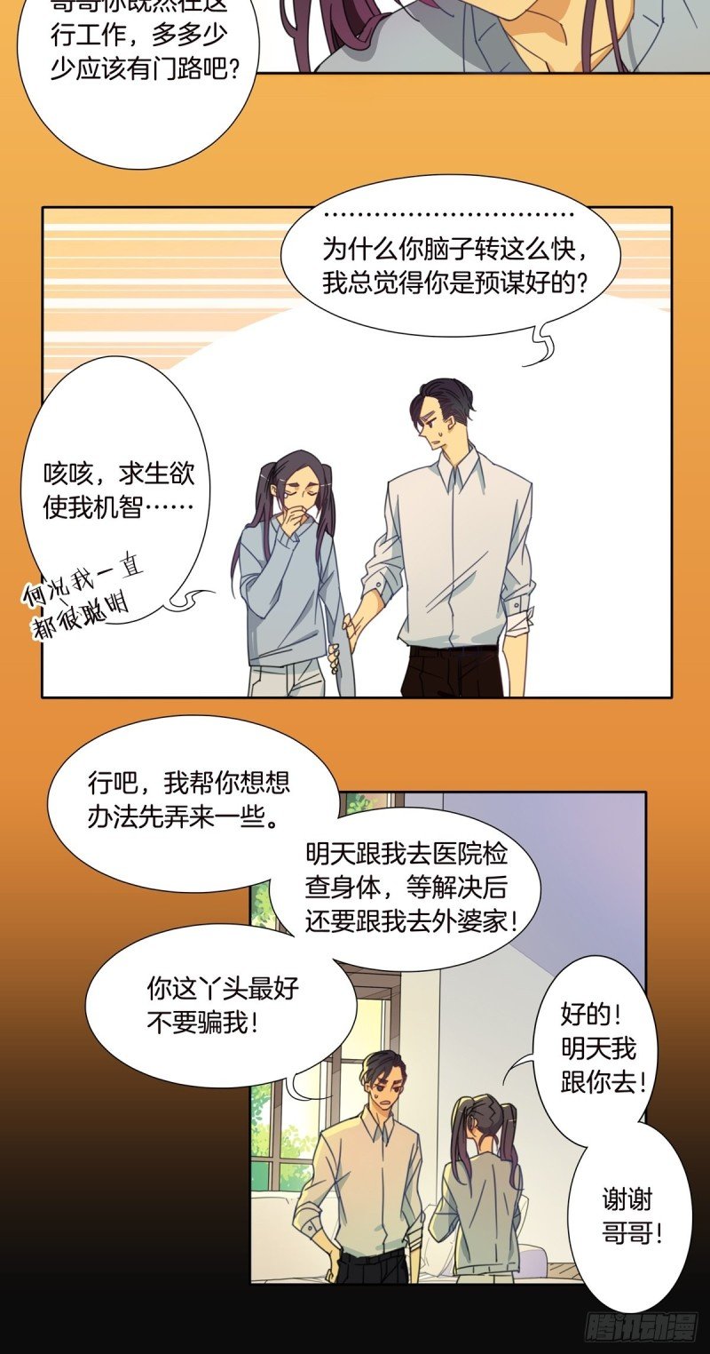 第五话