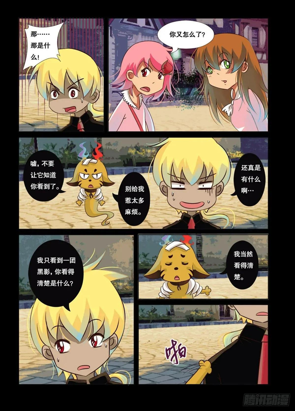 第11话